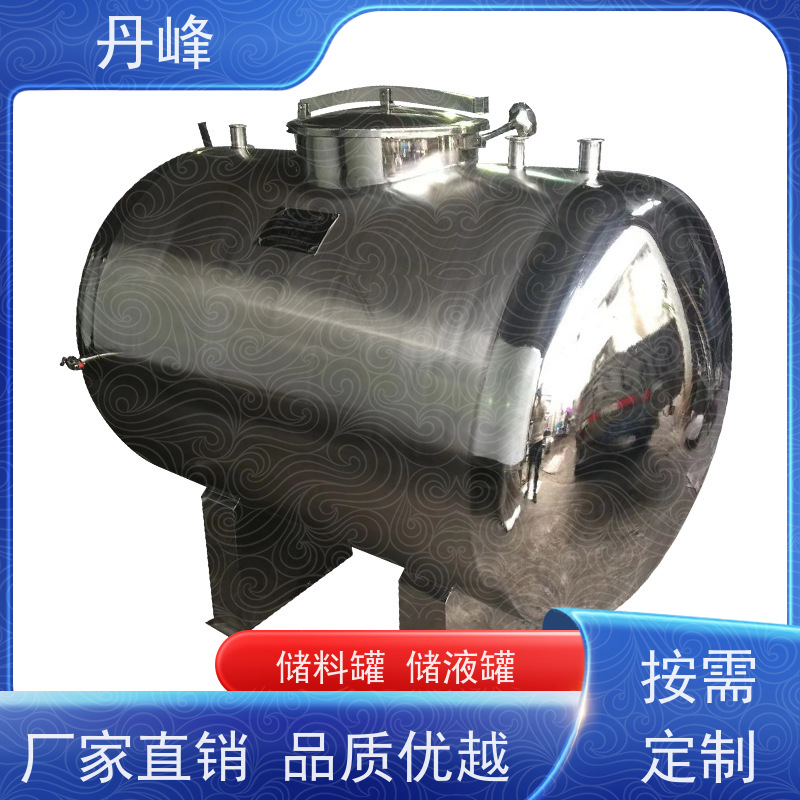 丹峰 非标定制 卫生级 酸碱 储气罐 大型 不锈钢罐