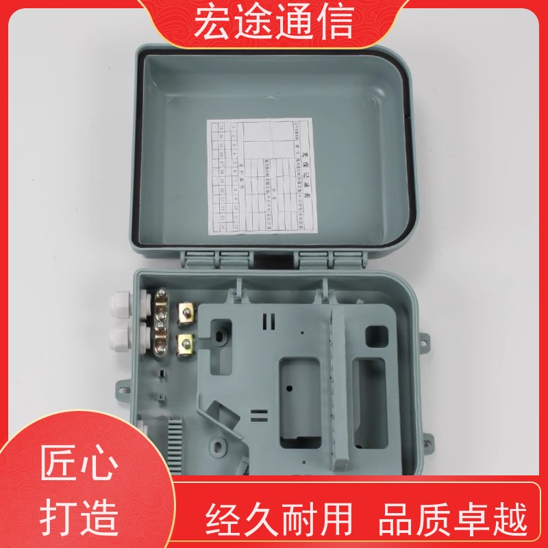 宏途通信 中国电信 FTTH16芯光缆分纤箱 四网合一 光纤入户