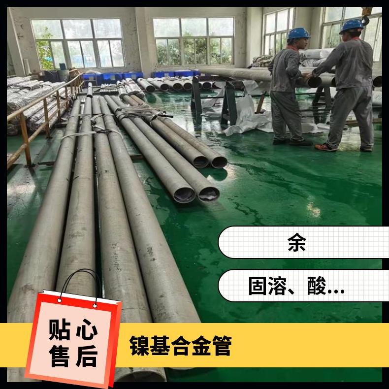 N06625无缝管航空航天用GH1040 焊管管坯规格齐全