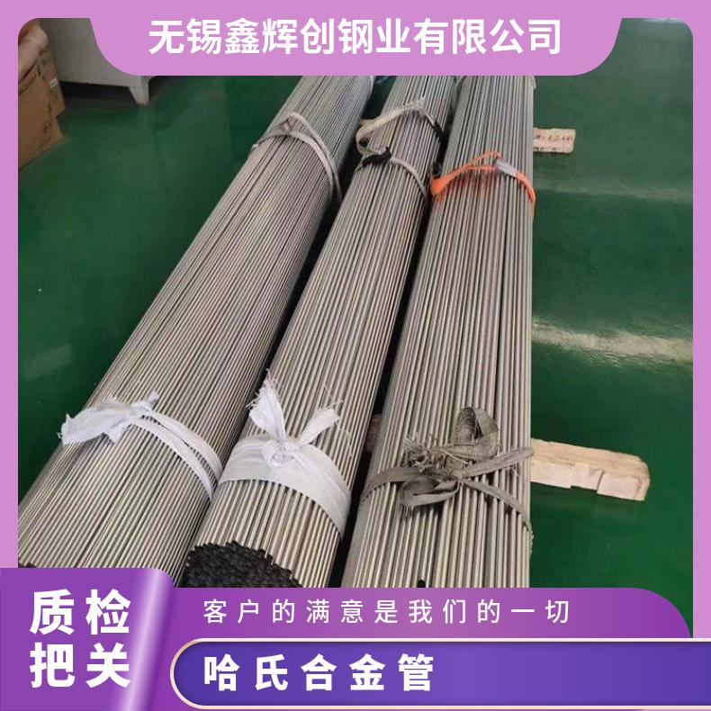 N07080无缝管航空航天用NS335 毛细管管坯规格齐全
