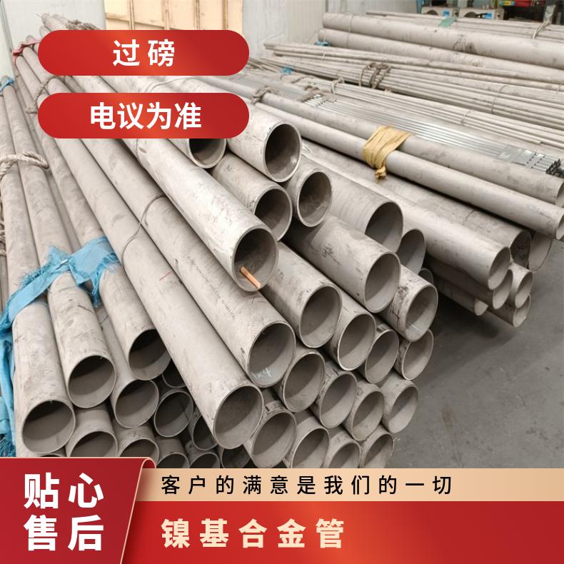 NCF600无缝管航空航天用GH2018 大口径焊管可切割 按需定制