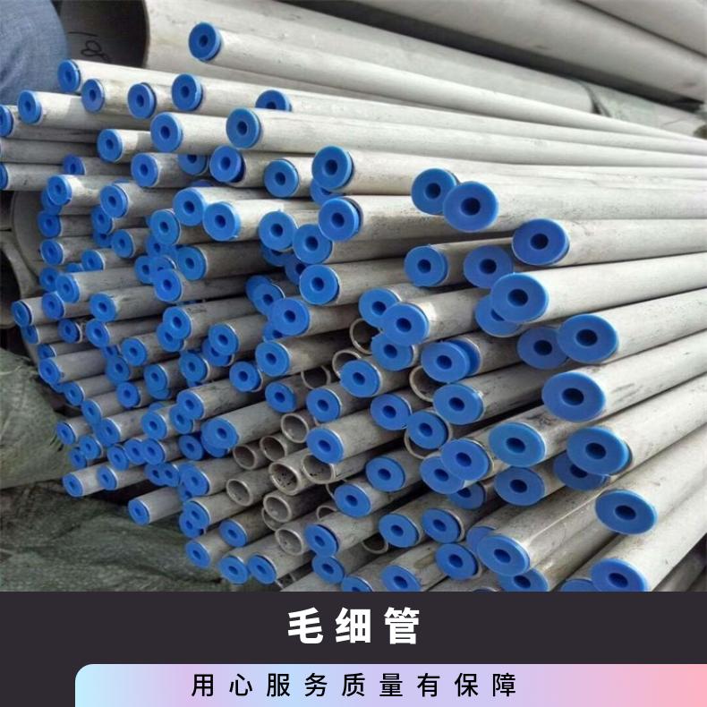 N10665无缝管腐蚀NS111毛细管管坯规格齐全咨询客服