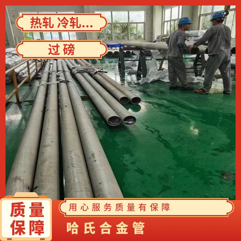 N10276无缝管航空航天用GH1015 大口径焊管库存尺寸充足