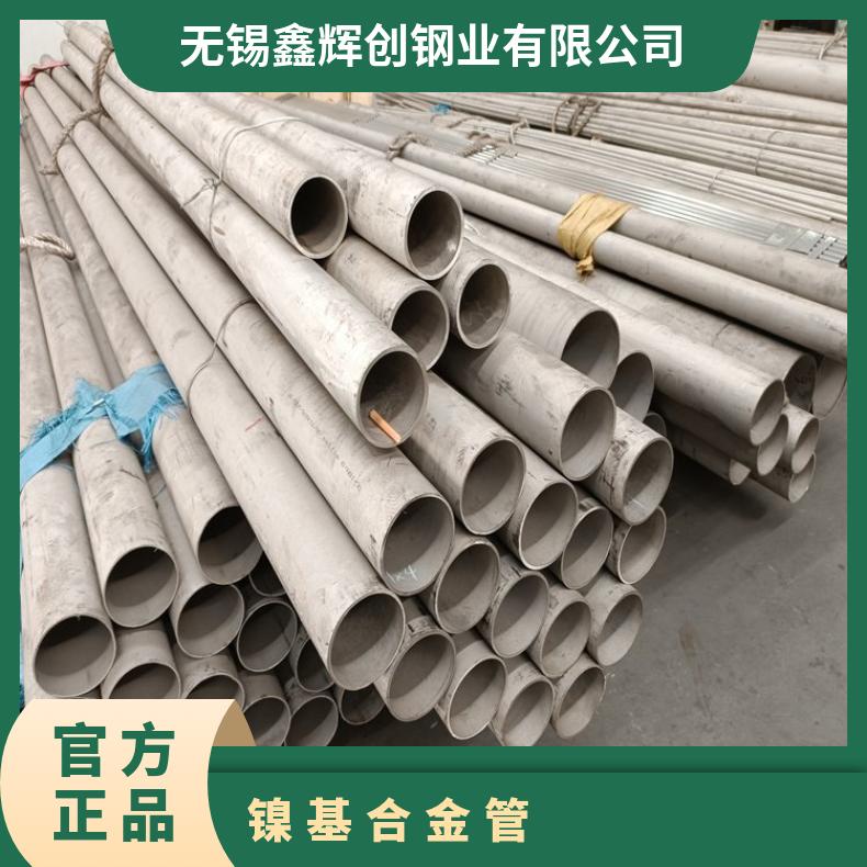 NCF800无缝管航空航天用GH2018 大口径焊管提供探伤报告