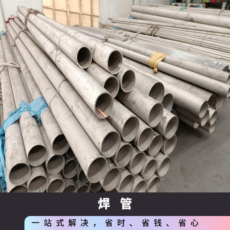 NCF825无缝管腐蚀NS313大口径焊管提供探伤报告