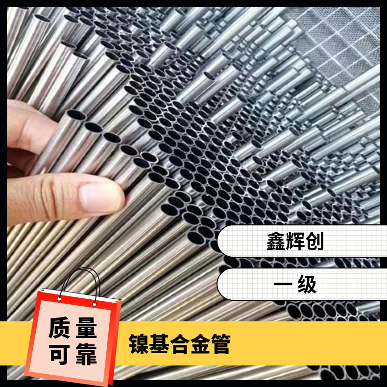 N08810无缝管耐高温NS112焊管厂家批发ASTM美标/国标