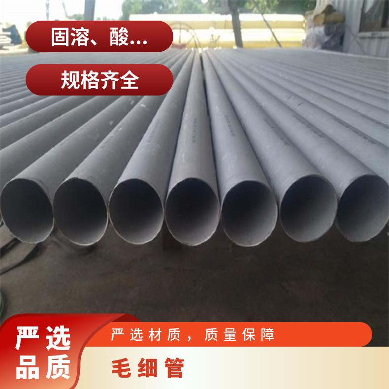 NCF600无缝管腐蚀NS335 焊管库存尺寸充足ISO9001