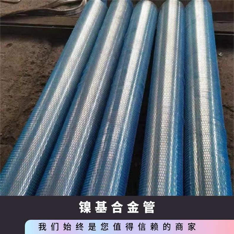 N06455无缝管腐蚀NS334 大口径焊管管坯规格齐全