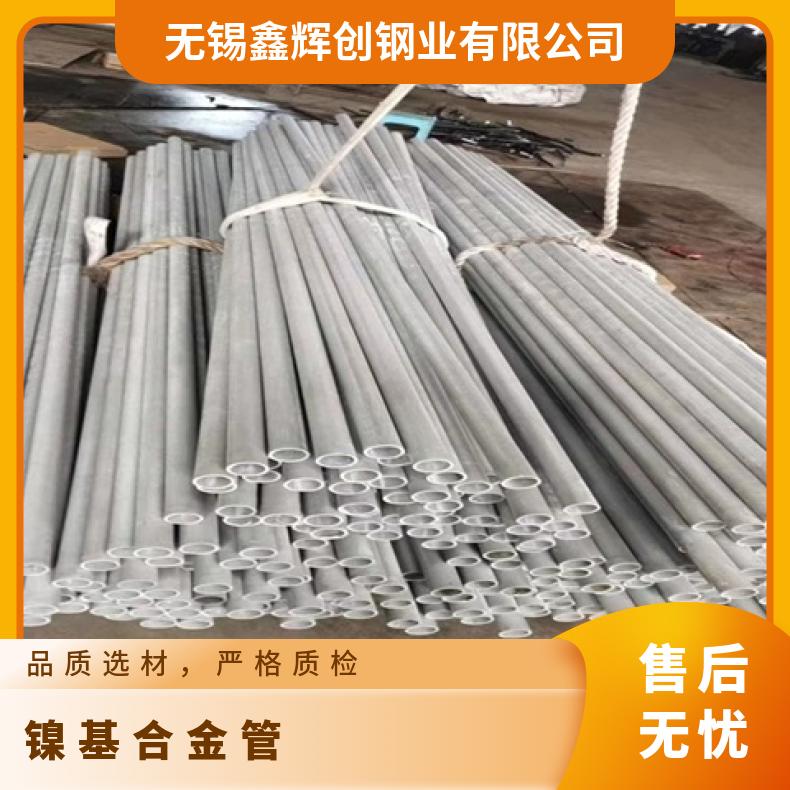 NCF825无缝管腐蚀GH1035 大口径焊管库存尺寸充足