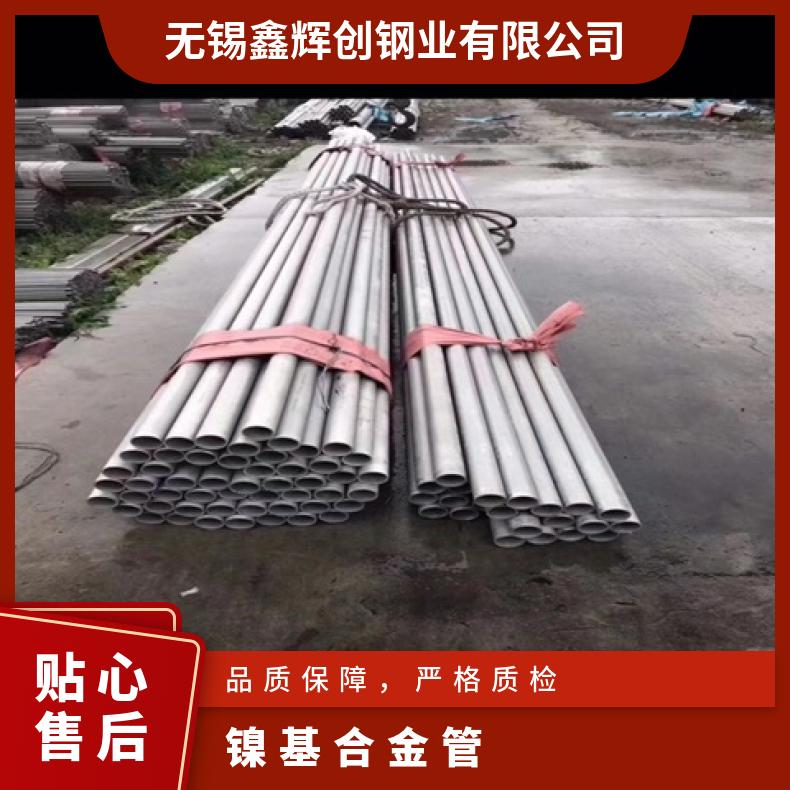 N10665无缝管耐高温GH2018 大口径焊管库存尺寸充足