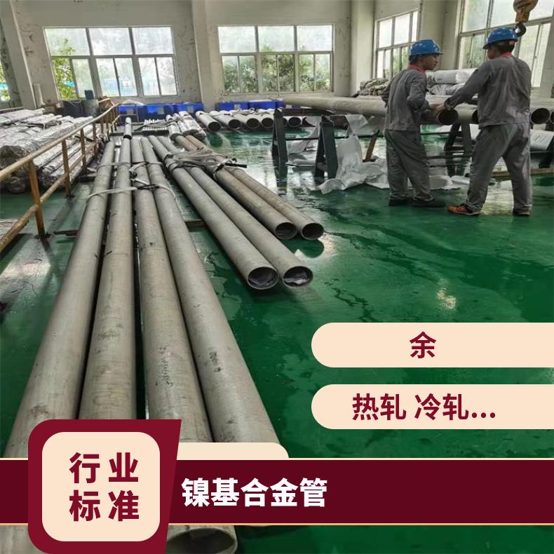 N10665无缝管腐蚀GH1131 大口径焊管提供探伤报告