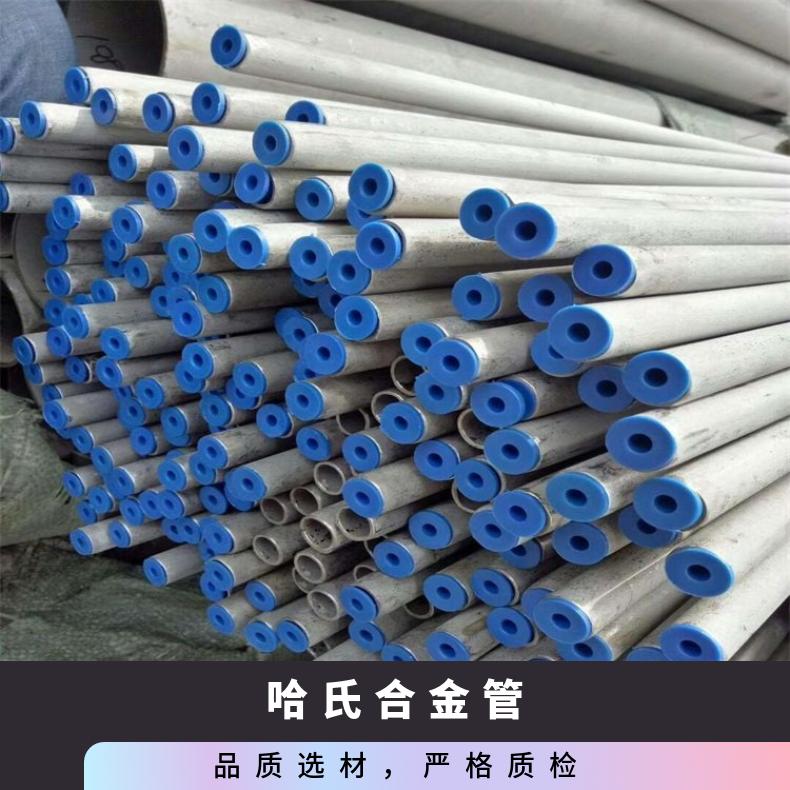 N06625无缝管航空航天用NS334 毛细管管坯规格齐全