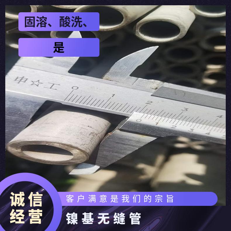 镍基合金800H无缝钢管航空航天用N06059大口径厚壁管规格多样