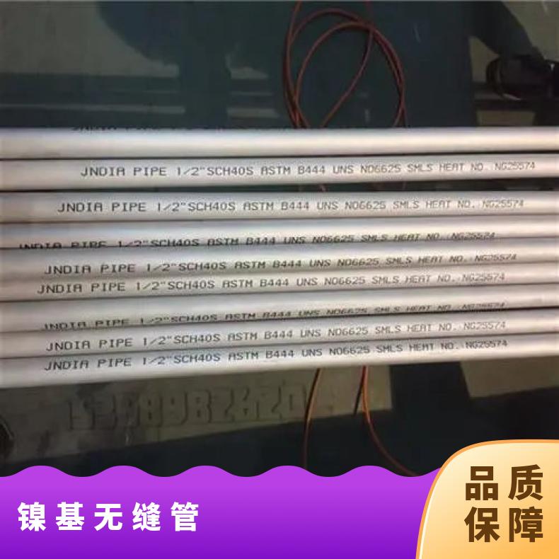哈氏合金C276无缝钢管耐强酸腐蚀N06075焊管大厂耐热保探伤