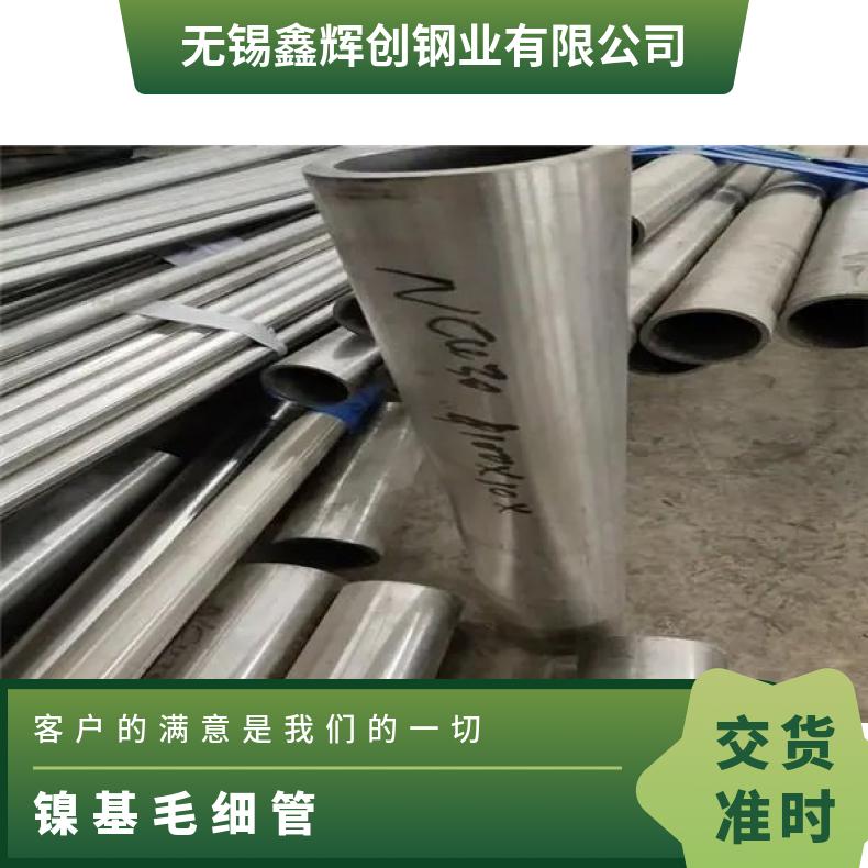 镍基合金625无缝钢管耐强酸腐蚀N06075毛细管可验货检测材质