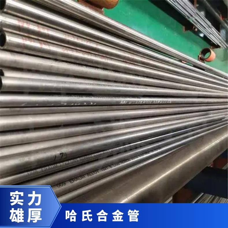 哈氏合金HB3无缝钢管耐高温N6022大口径厚壁管规格多样