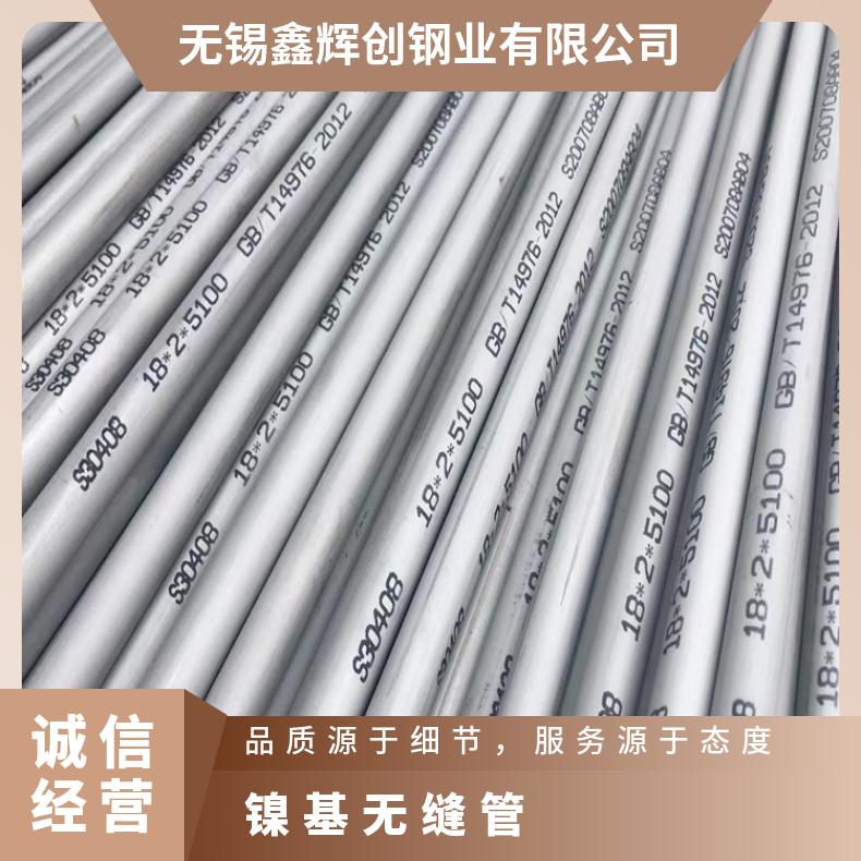 哈氏合金C276无缝钢管航空航天用N10665焊管厂家批发