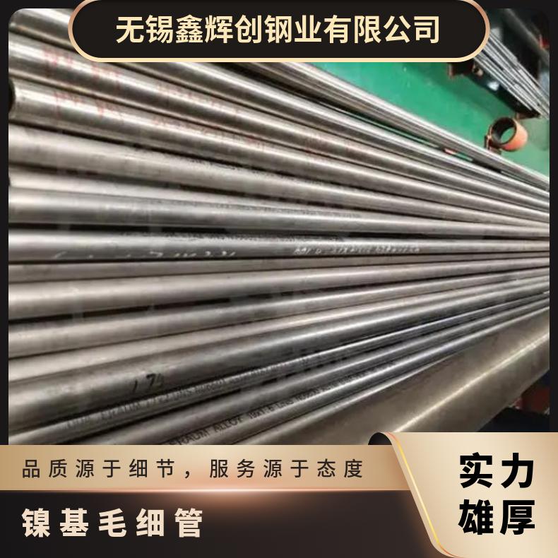 镍基合金625无缝钢管耐高温N06059精密管大厂耐热保探伤
