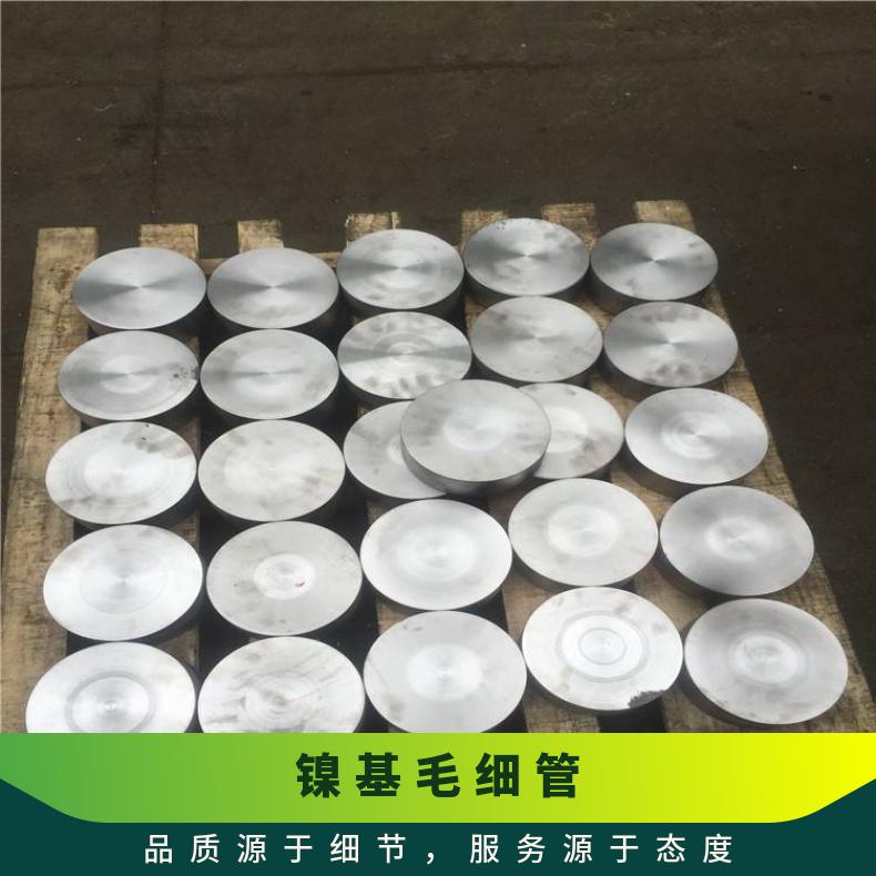 镍基合金800无缝钢管耐强酸腐蚀N04400精密管大厂耐热保探伤