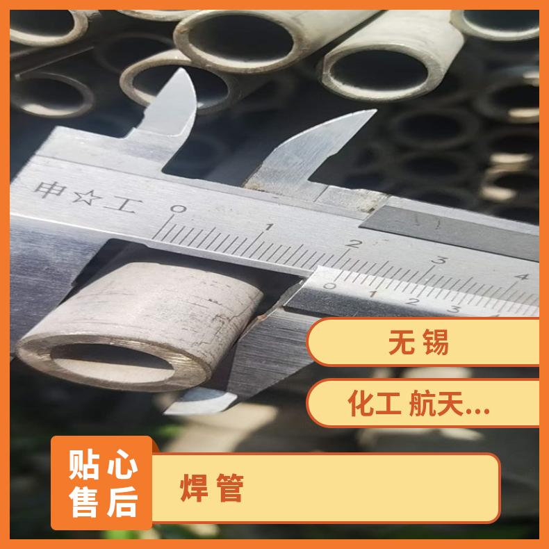 镍基合金800H无缝钢管航空航天用N6022大口径厚壁管非标尺寸定做