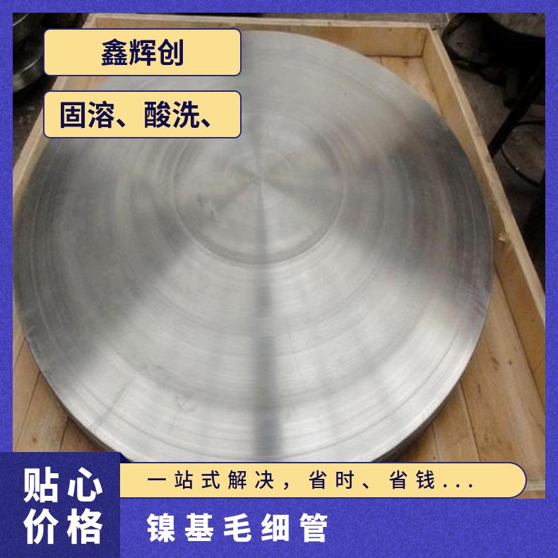 镍基合金718无缝钢管航空航天用N02200大口径厚壁管可零切?