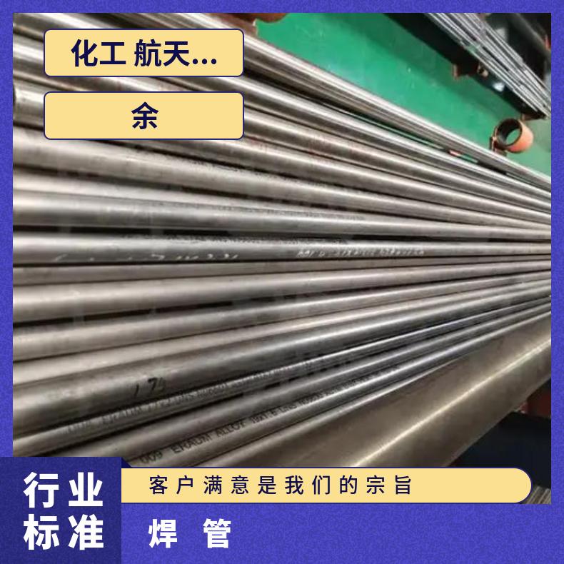 镍基合金800无缝钢管耐强酸腐蚀N02201焊管可零切?