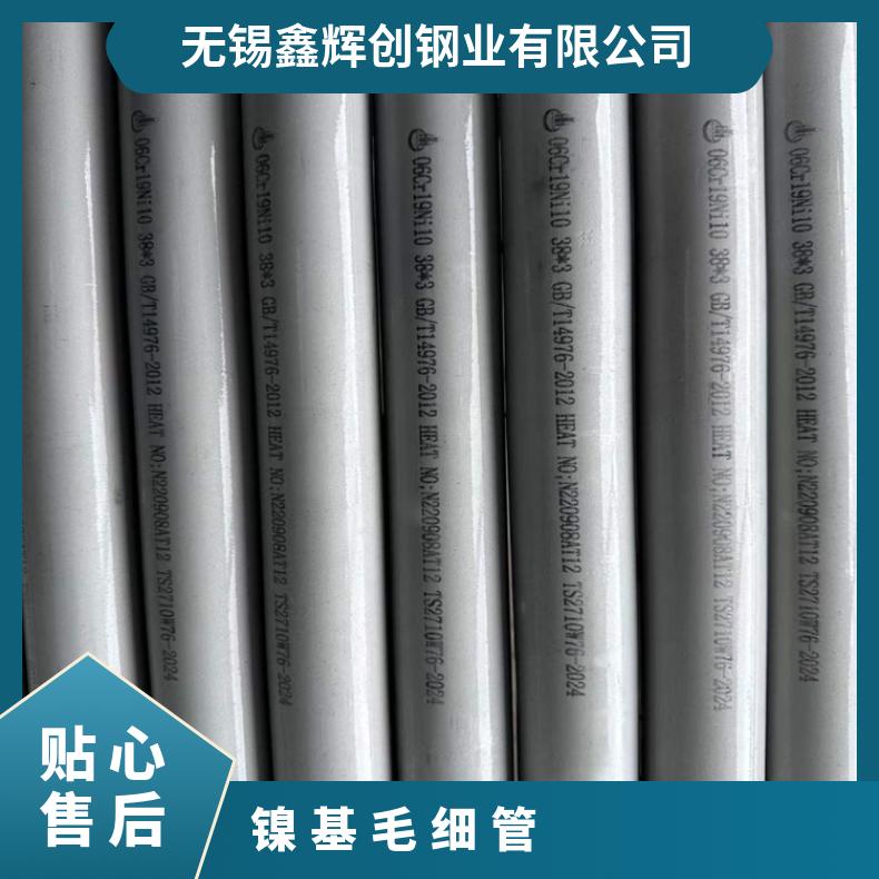 哈氏合金C276无缝钢管航空航天用N02200精密管大厂耐热保探伤