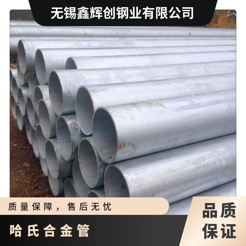 镍基合金825无缝钢管耐高温N6022精密管规格多样