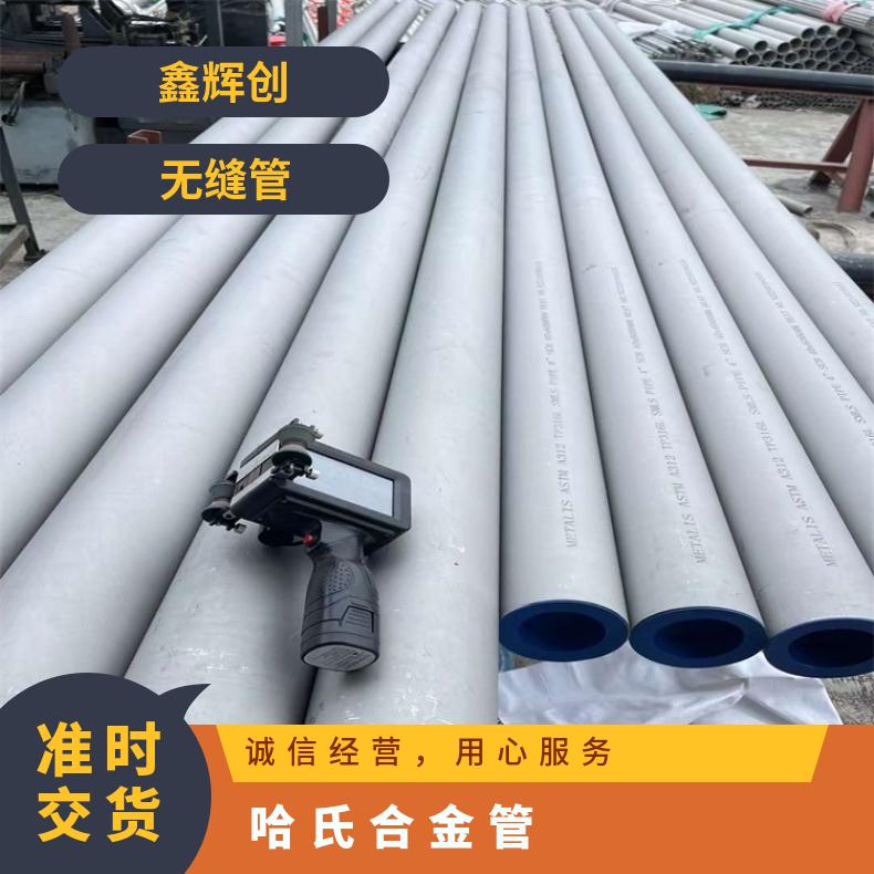 镍基合金690无缝钢管耐高温N6022焊管管坯规格齐全