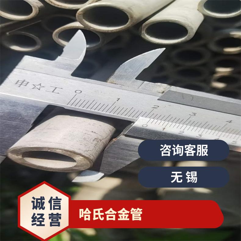 镍基合金718无缝钢管耐高温N10629毛细管厂家批发