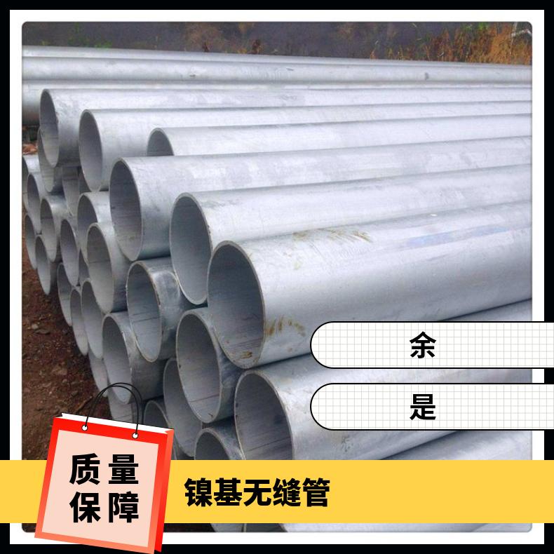 哈B3合金无缝钢管航空航天用N02200大口径厚壁管可零切?