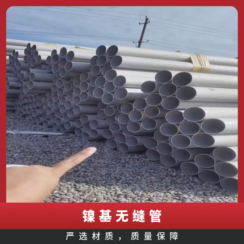 哈氏合金C276无缝钢管耐高温N06030精密管厂家批发
