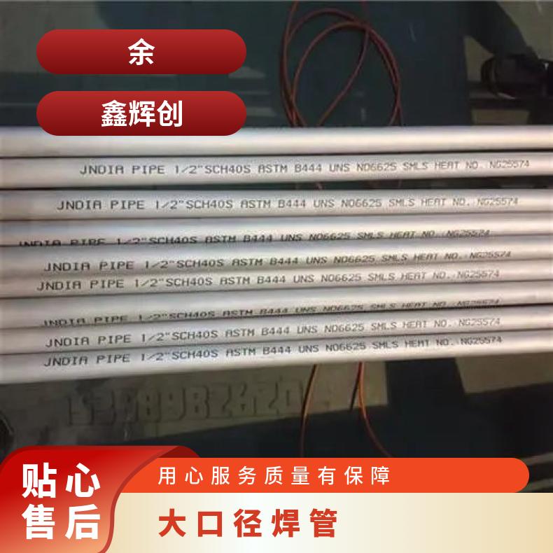 镍基合金601无缝钢管耐强酸腐蚀N08800焊管管坯规格齐全