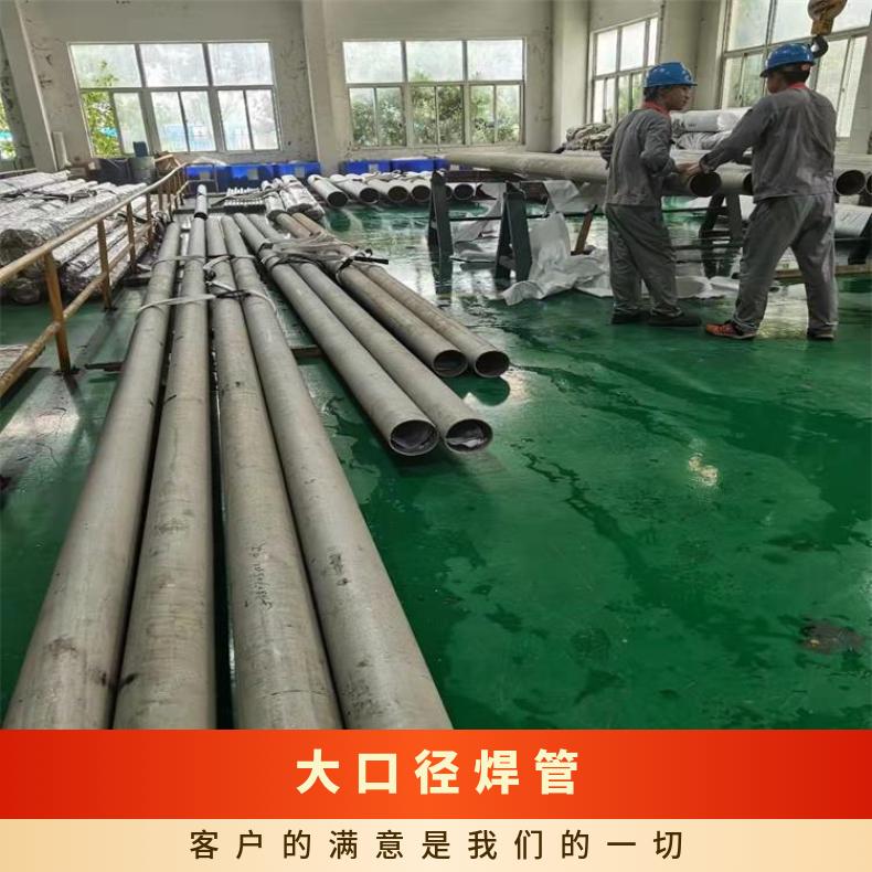N06625无缝管腐蚀NS313大口径焊管厂家批发ASTM美标/国标