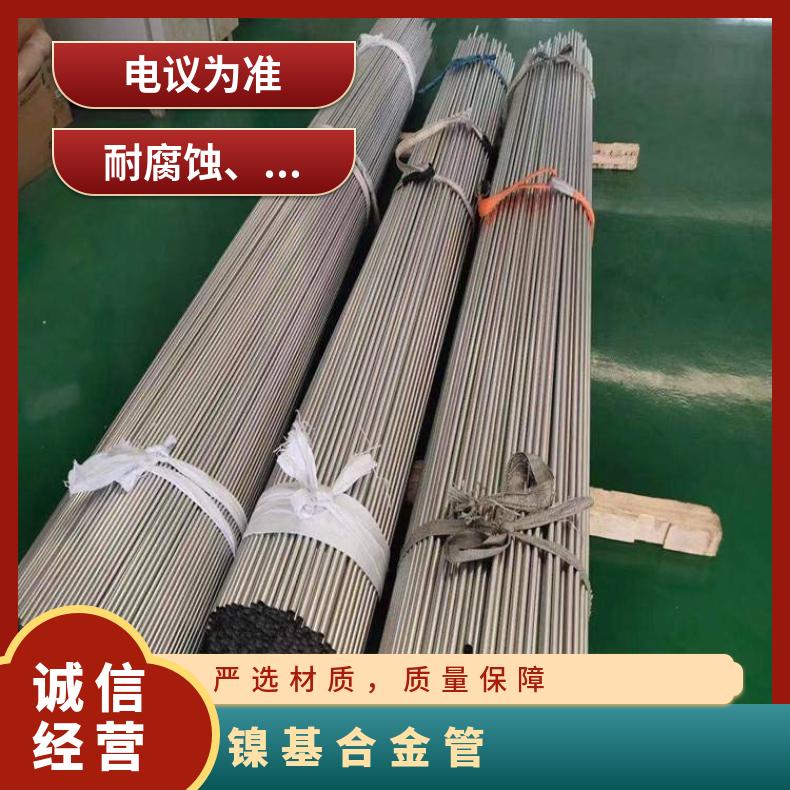 N07090无缝管耐高温NS142毛细管提供探伤报告