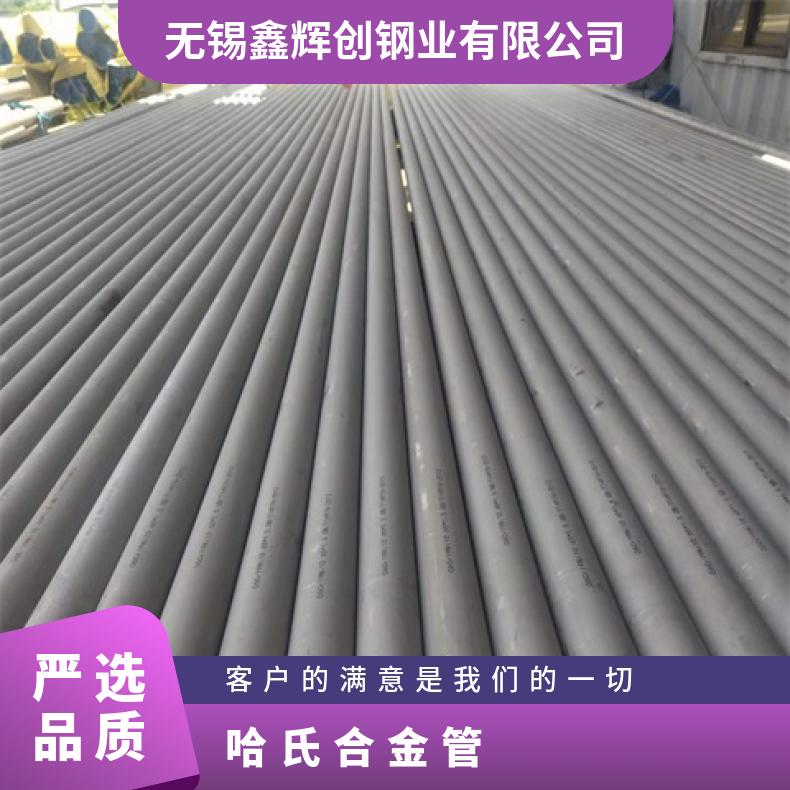 N13021无缝管腐蚀NS334 焊管提供探伤报告木托+牛皮纸