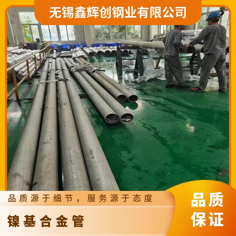 NCF825无缝管航空航天用GH1131 大口径焊管厂家批发