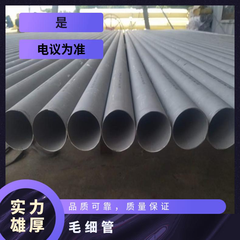 NCF600无缝管耐高温NS315毛细管库存尺寸充足