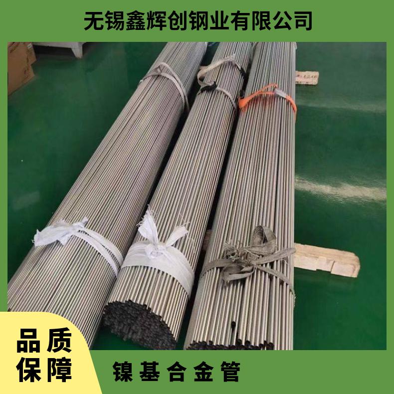 N07090无缝管航空航天用GH2038 毛细管库存尺寸充足
