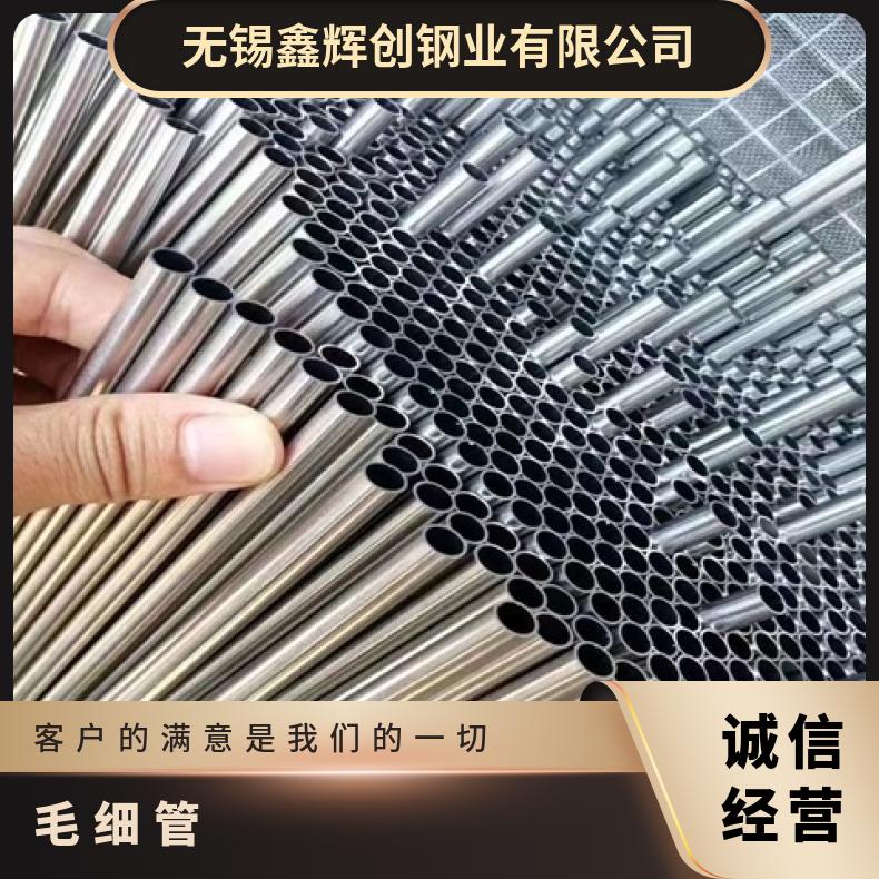 NCF800无缝管航空航天用NS142大口径焊管管坯规格齐全