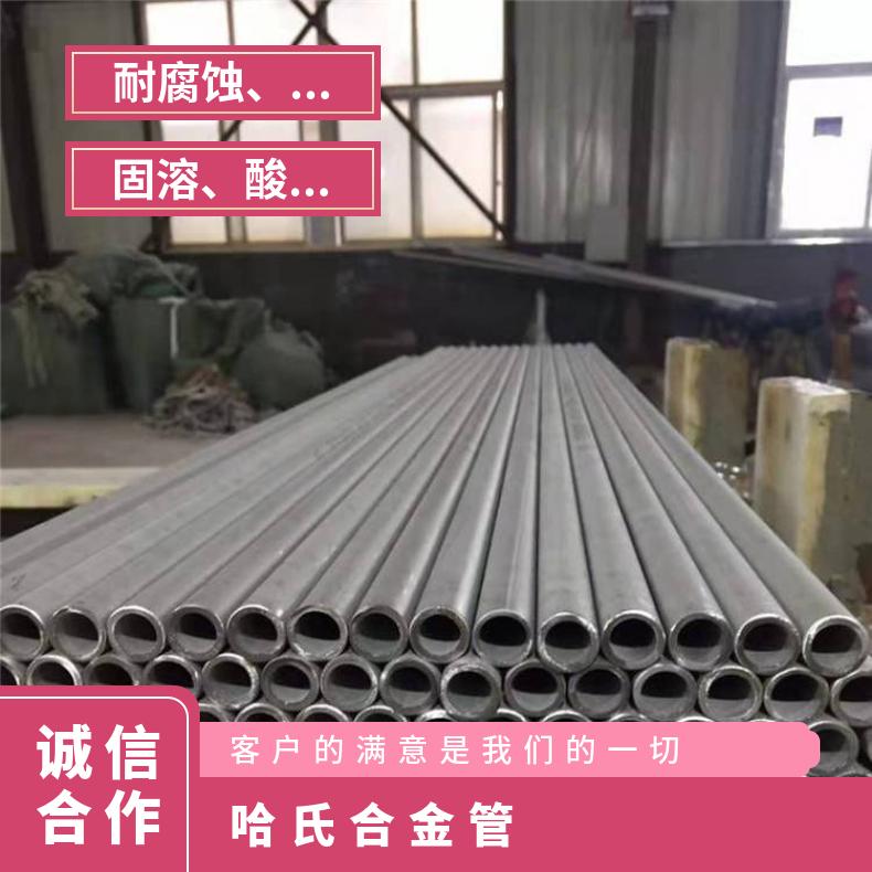 NCF600无缝管航空航天用NS142毛细管管坯规格齐全