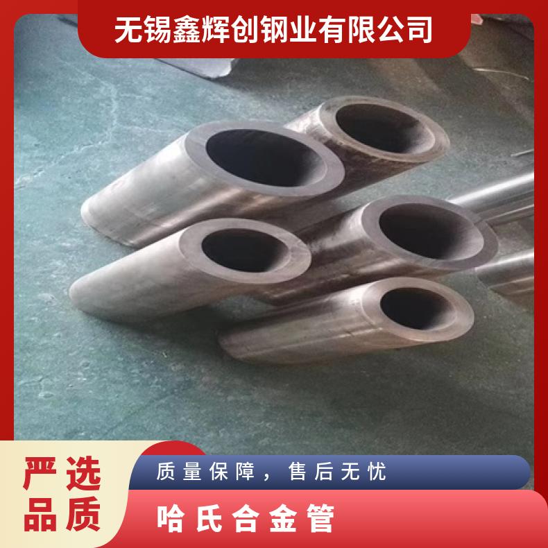 N07080无缝管航空航天用NS335 大口径焊管厂家批发