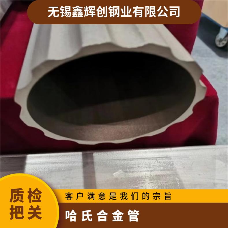 NCF825无缝管航空航天用NS322焊管可切割 按需定制