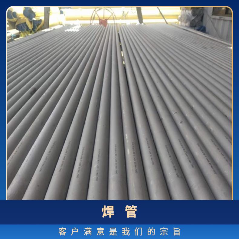 N10665无缝管耐高温NS312大口径焊管可切割 按需定制