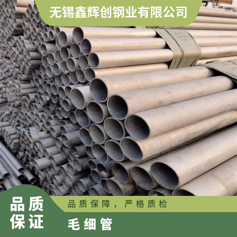 N07090无缝管腐蚀NS315毛细管厂家批发现货/定做