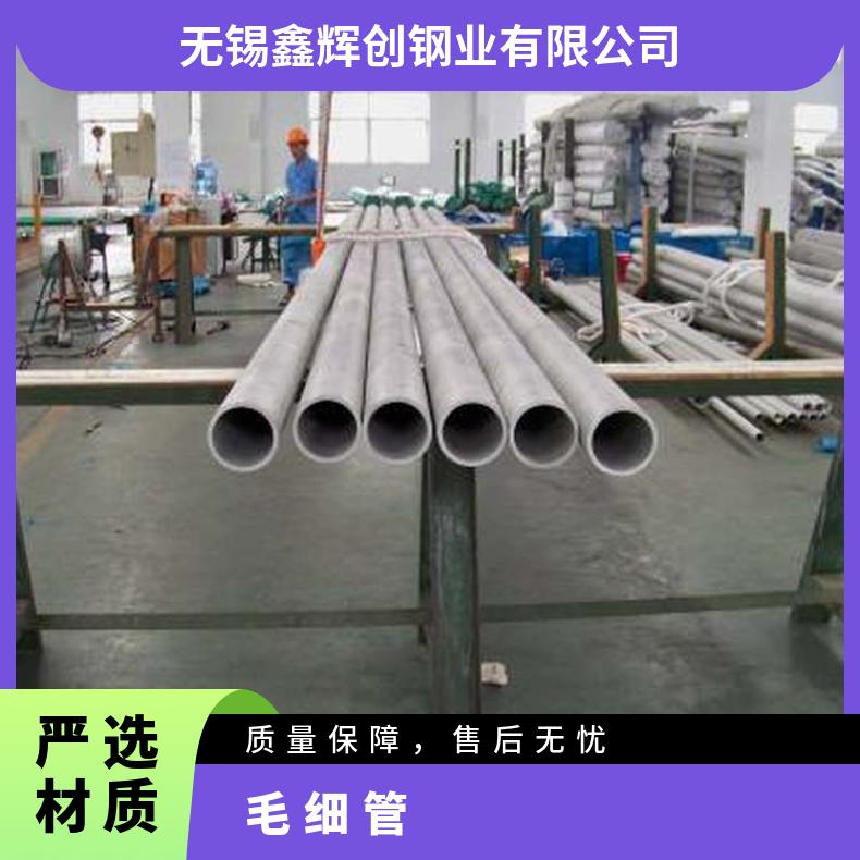 NCF600无缝管航空航天用GH1040 大口径焊管可切割 按需定制