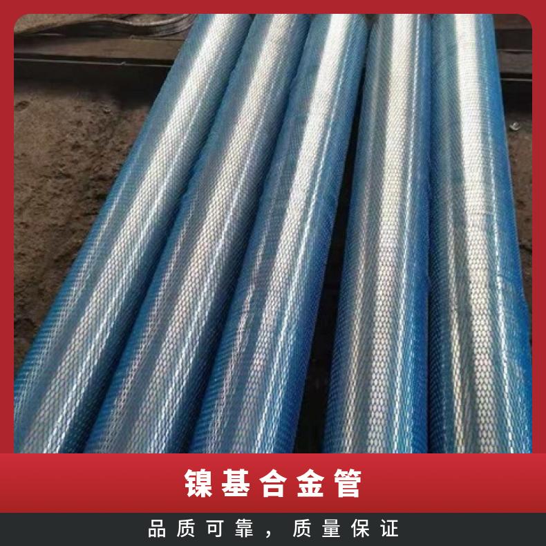 N08020无缝管耐高温GH1040 大口径焊管可切割 按需定制