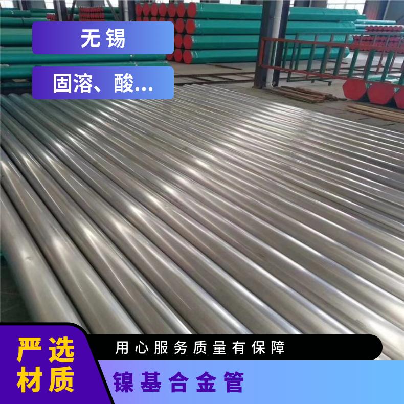 N07090无缝管耐高温NS142大口径焊管涡流探伤检测