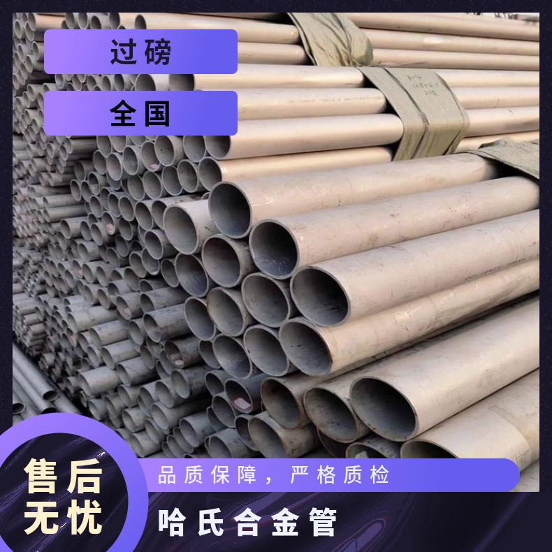 N10001无缝管腐蚀NS334 焊管库存尺寸充足送货到厂