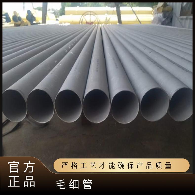N08810无缝管耐高温NS334 毛细管管坯规格齐全